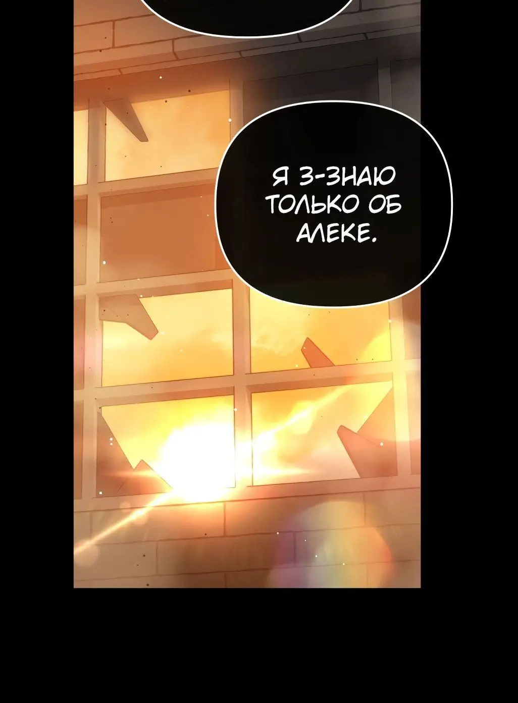 Страница 49 главы 92 манги Игрок, который вернулся спустя 10 000 лет / After Ten Millennia in Hell