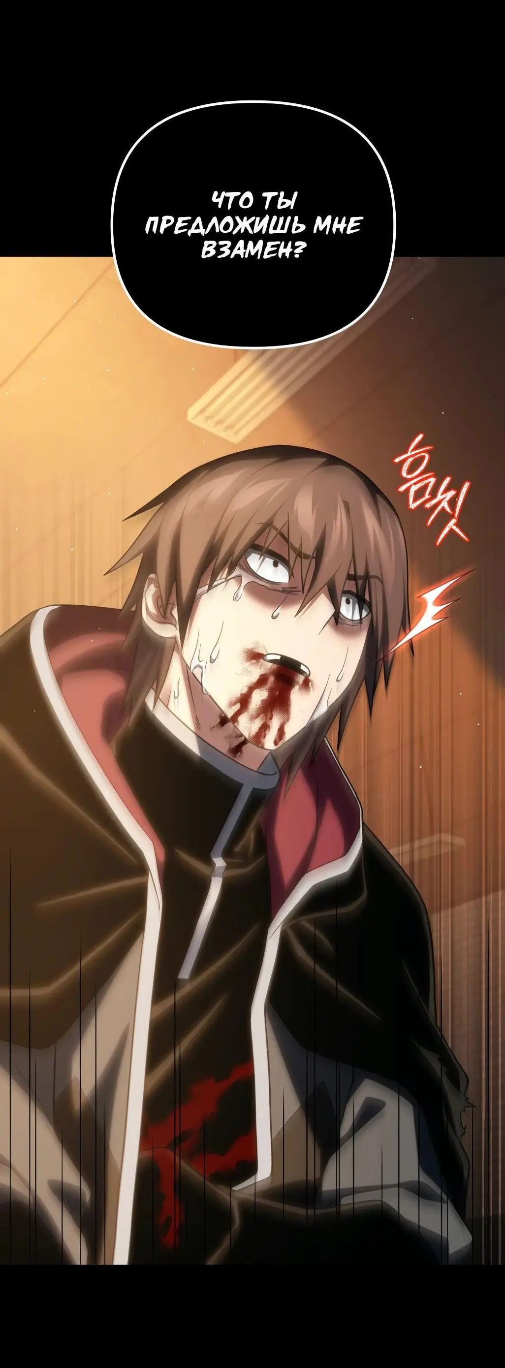 Страница 52 главы 92 манги Игрок, который вернулся спустя 10 000 лет / After Ten Millennia in Hell