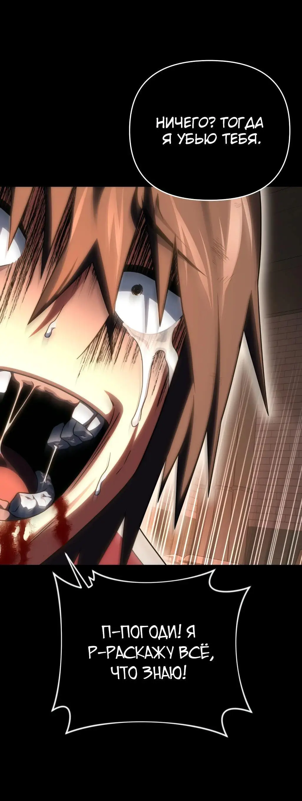 Страница 53 главы 92 манги Игрок, который вернулся спустя 10 000 лет / After Ten Millennia in Hell