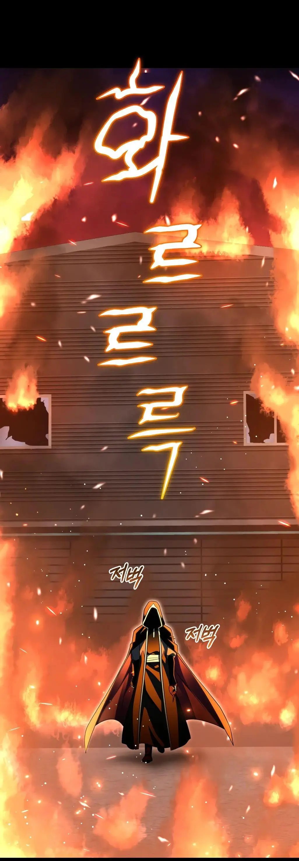 Страница 61 главы 92 манги Игрок, который вернулся спустя 10 000 лет / After Ten Millennia in Hell