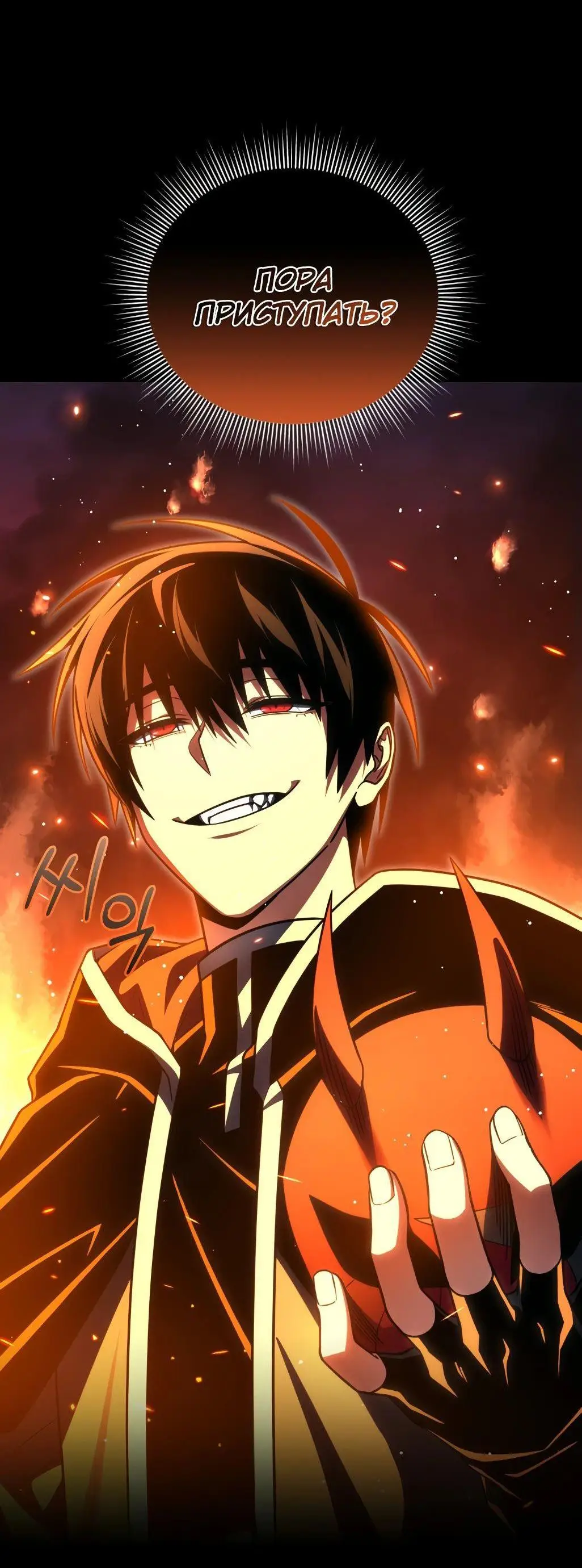 Страница 63 главы 92 манги Игрок, который вернулся спустя 10 000 лет / After Ten Millennia in Hell