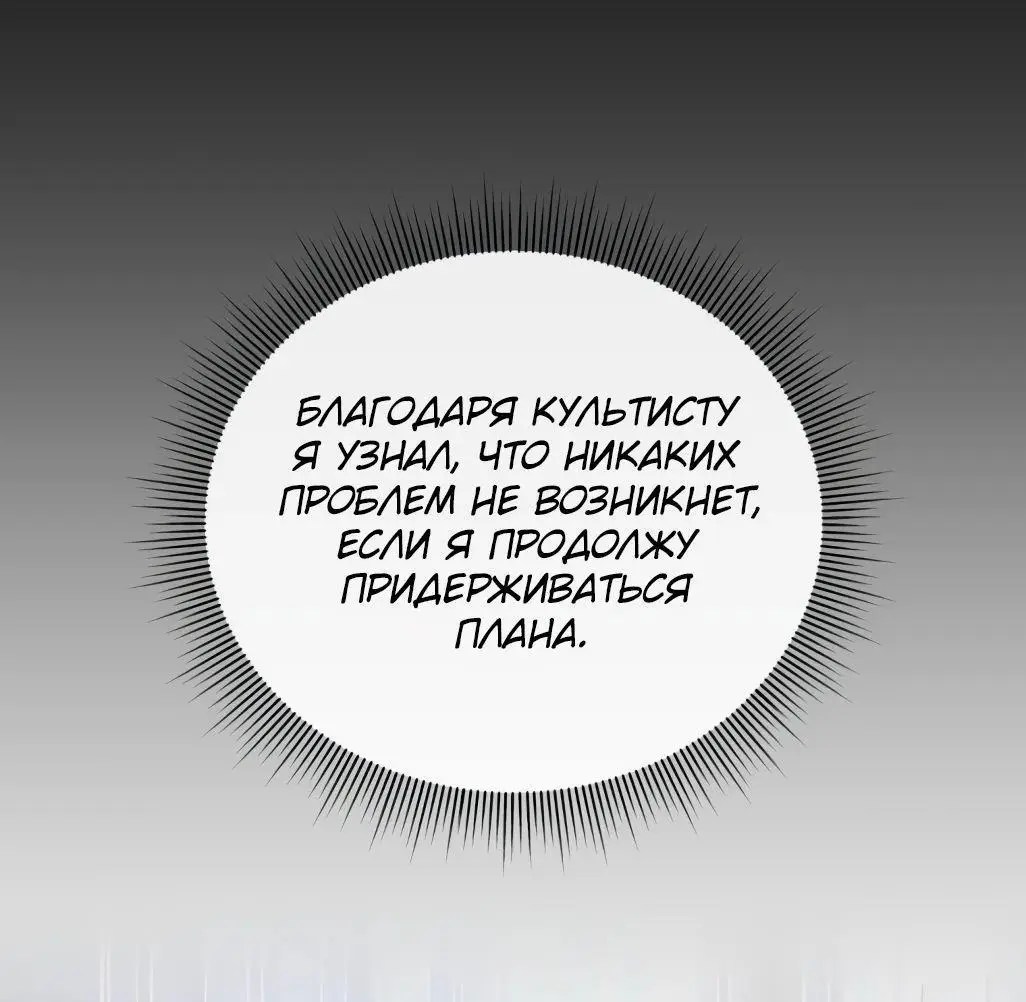 Страница 65 главы 92 манги Игрок, который вернулся спустя 10 000 лет / After Ten Millennia in Hell