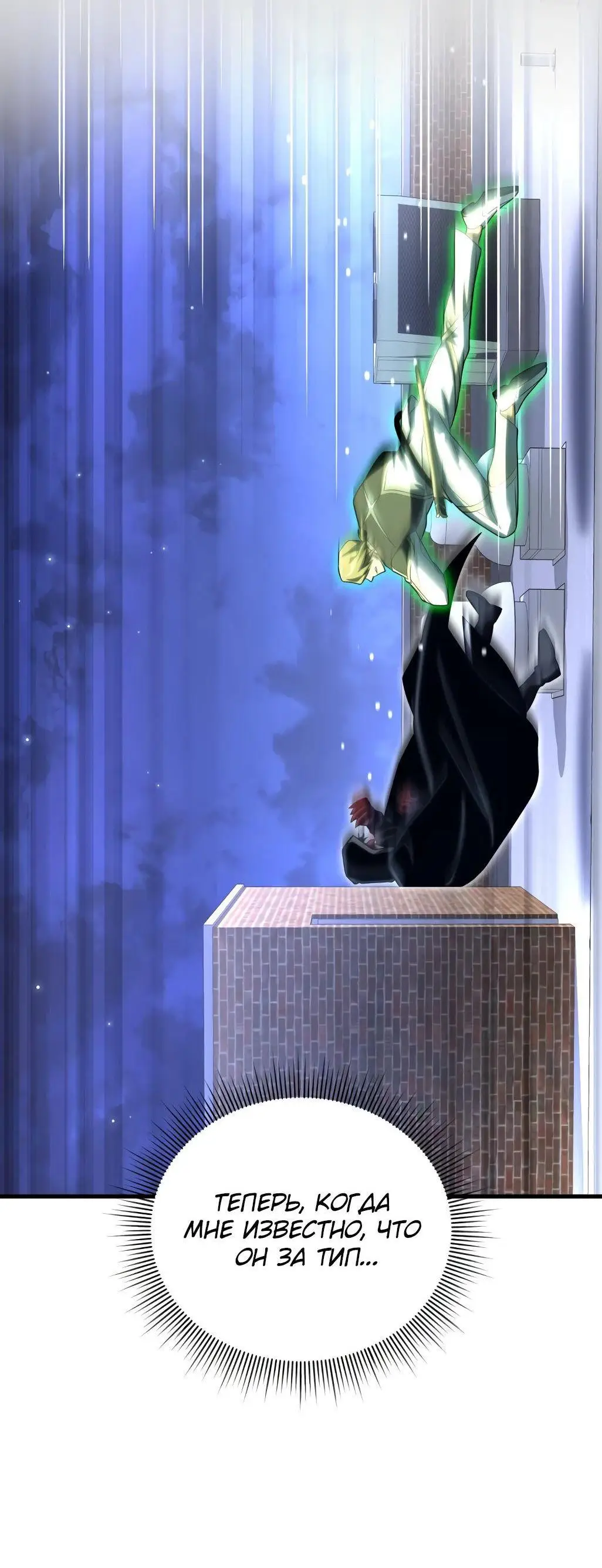 Страница 66 главы 92 манги Игрок, который вернулся спустя 10 000 лет / After Ten Millennia in Hell