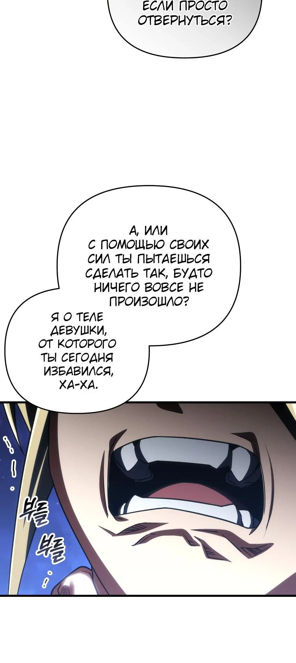 Страница 75 главы 92 манги Игрок, который вернулся спустя 10 000 лет / After Ten Millennia in Hell