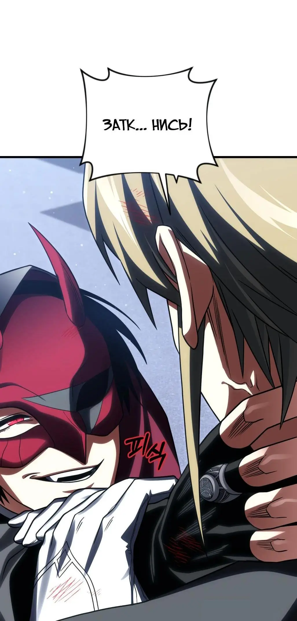 Страница 76 главы 92 манги Игрок, который вернулся спустя 10 000 лет / After Ten Millennia in Hell