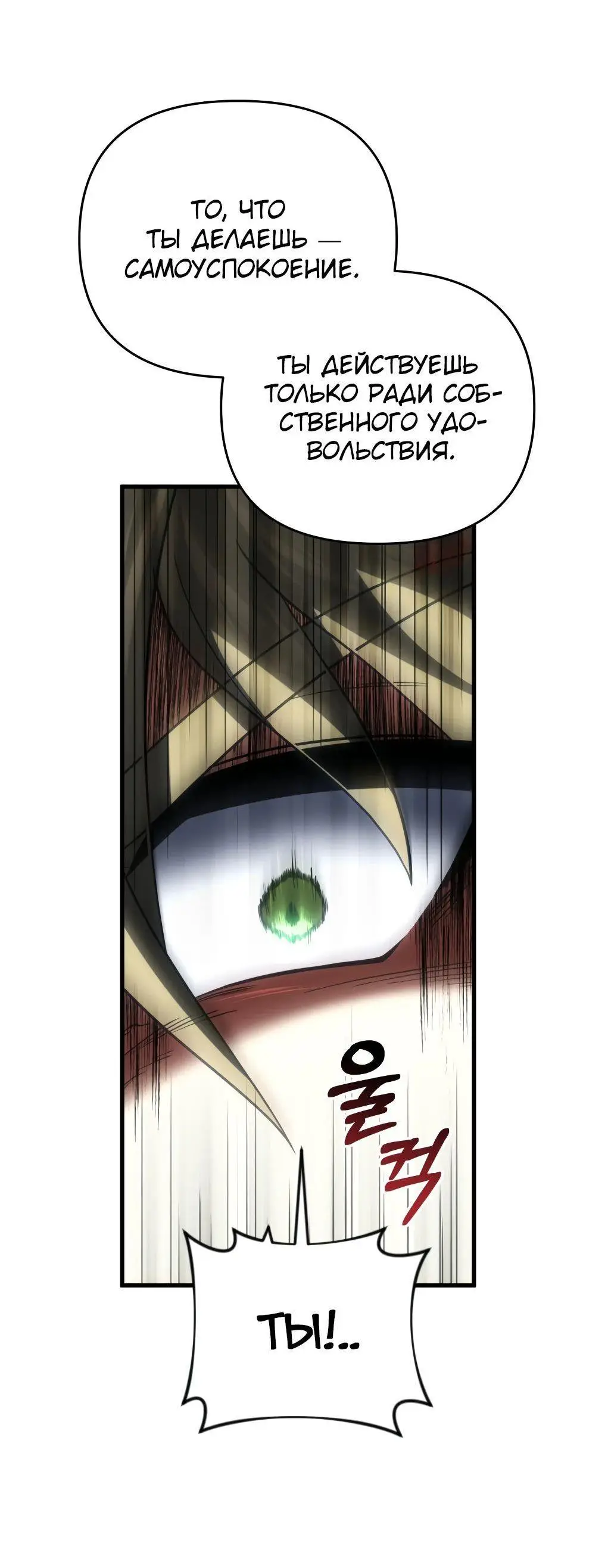 Страница 78 главы 92 манги Игрок, который вернулся спустя 10 000 лет / After Ten Millennia in Hell