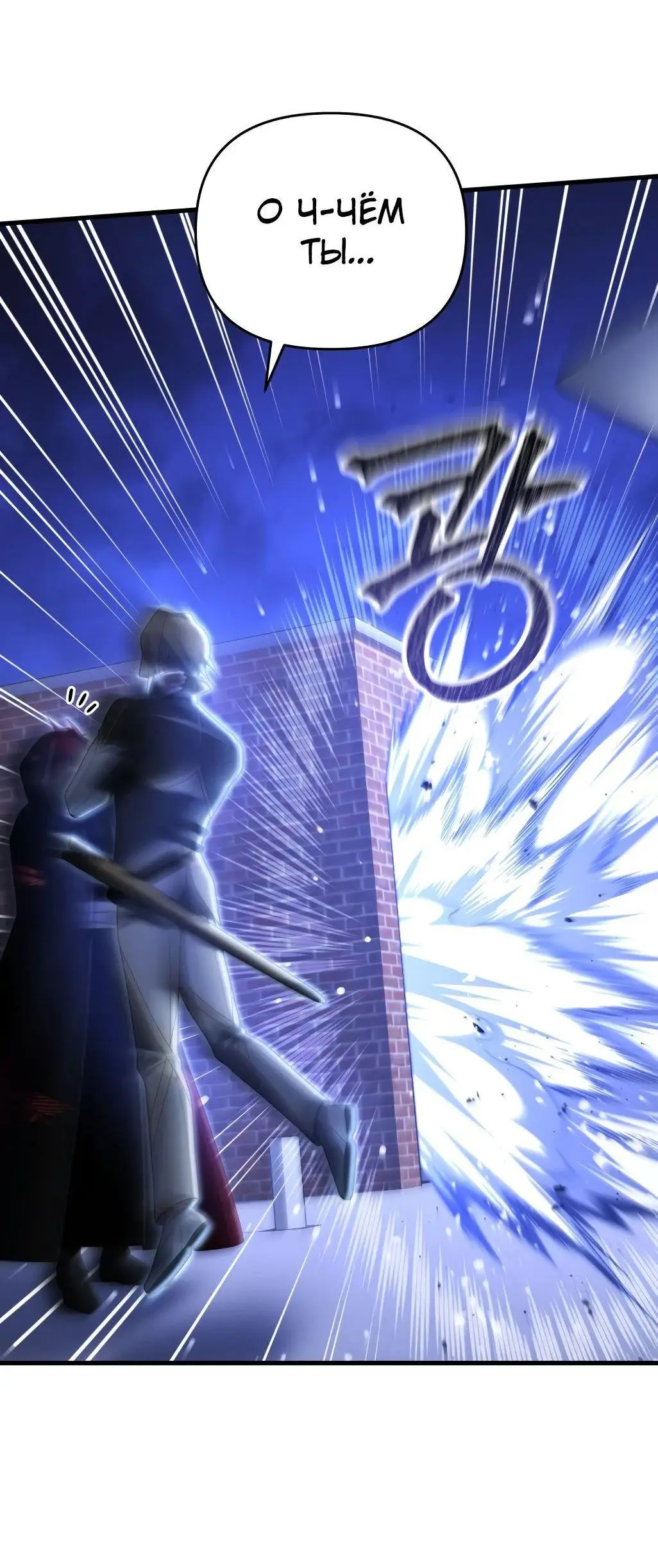 Страница 80 главы 92 манги Игрок, который вернулся спустя 10 000 лет / After Ten Millennia in Hell