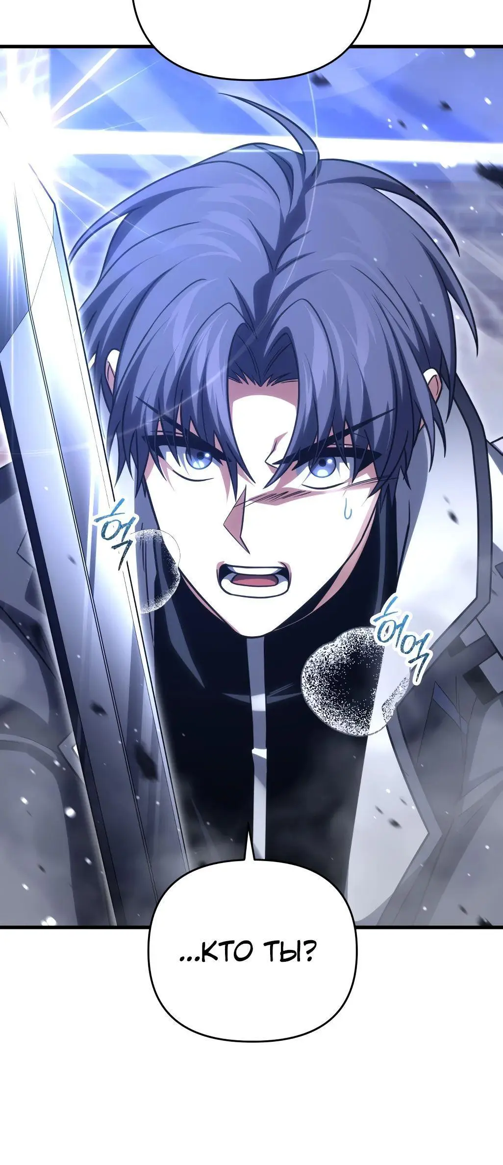 Страница 83 главы 92 манги Игрок, который вернулся спустя 10 000 лет / After Ten Millennia in Hell