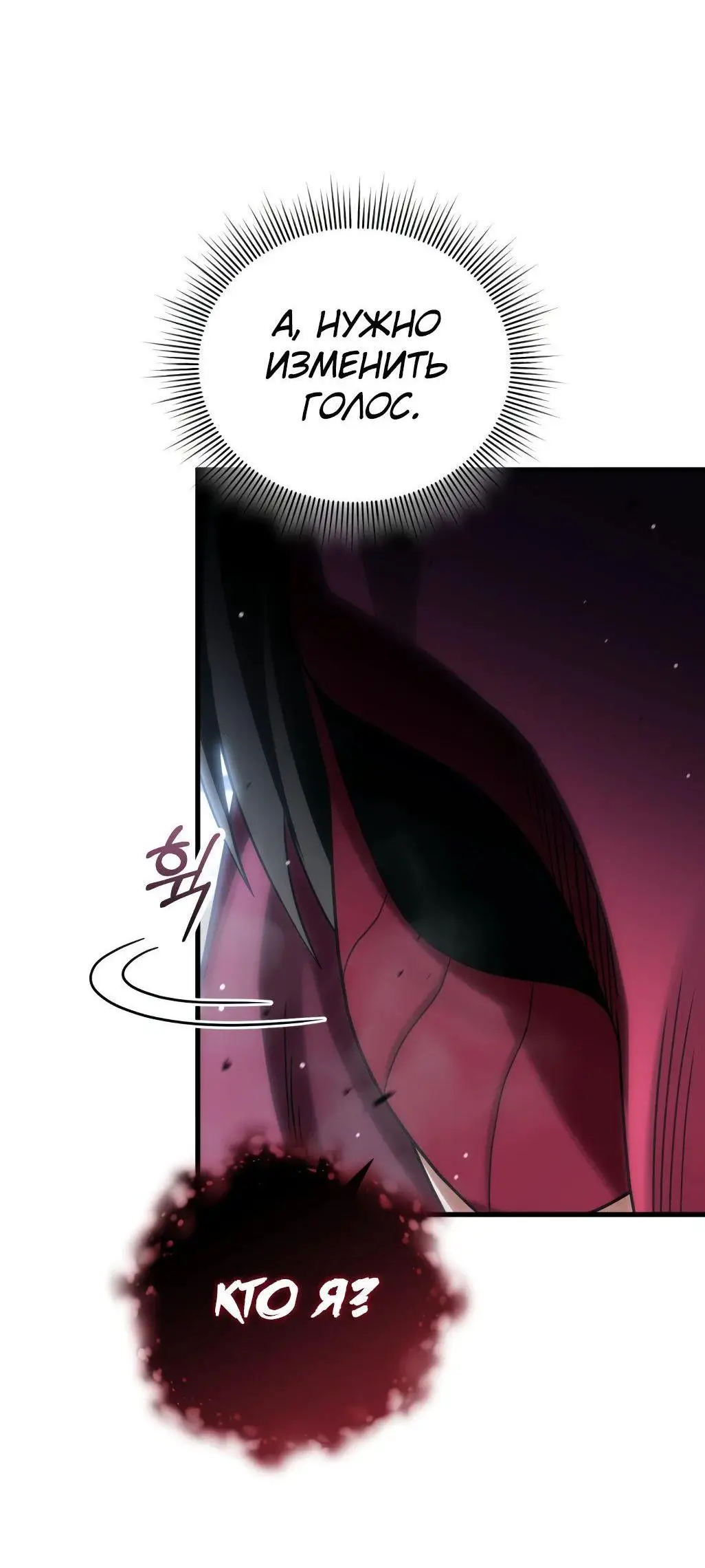 Страница 84 главы 92 манги Игрок, который вернулся спустя 10 000 лет / After Ten Millennia in Hell