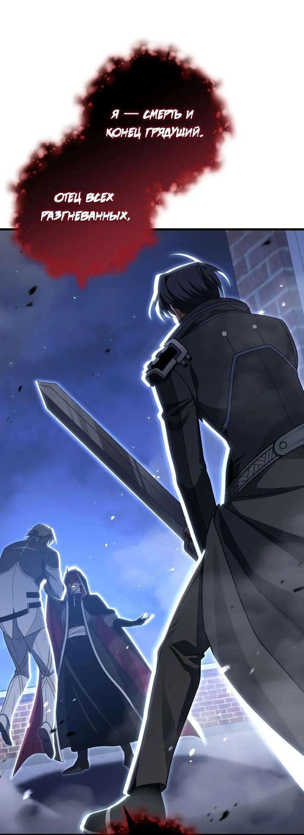 Страница 85 главы 92 манги Игрок, который вернулся спустя 10 000 лет / After Ten Millennia in Hell