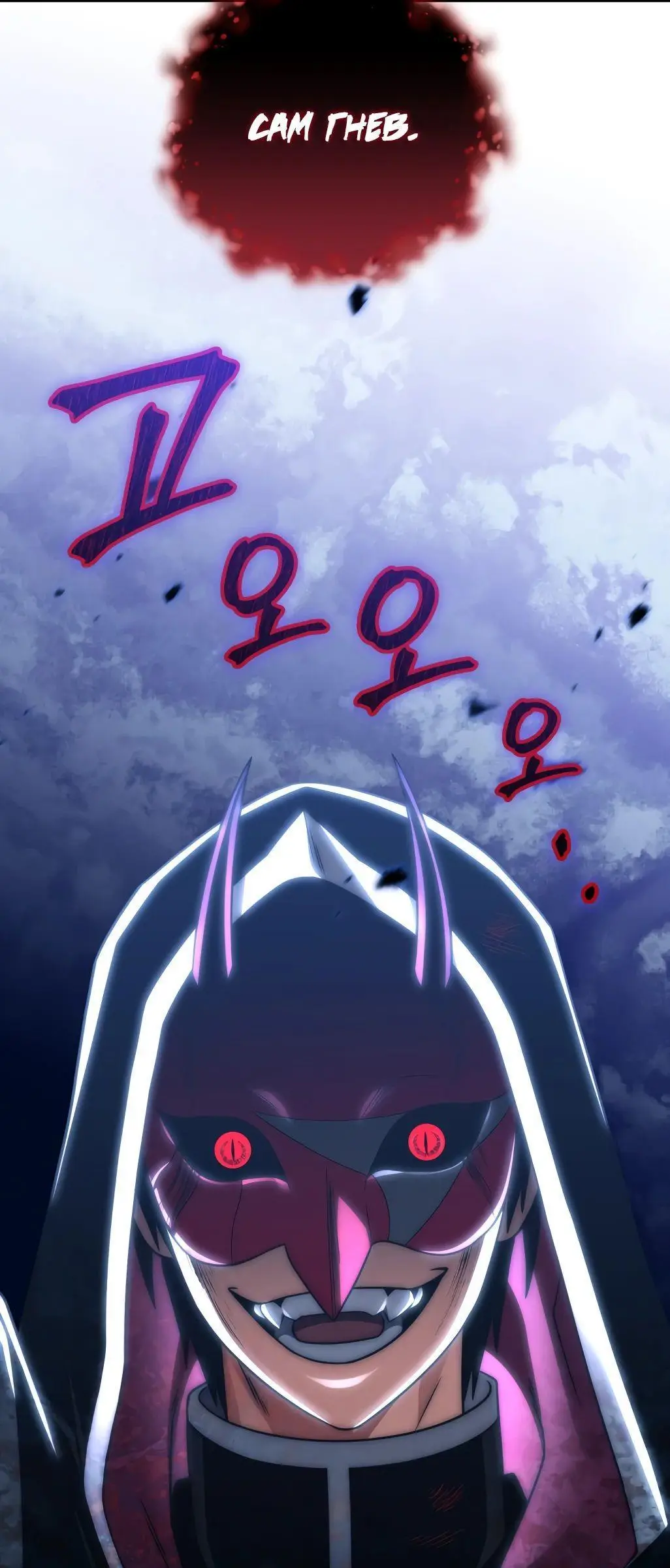 Страница 86 главы 92 манги Игрок, который вернулся спустя 10 000 лет / After Ten Millennia in Hell