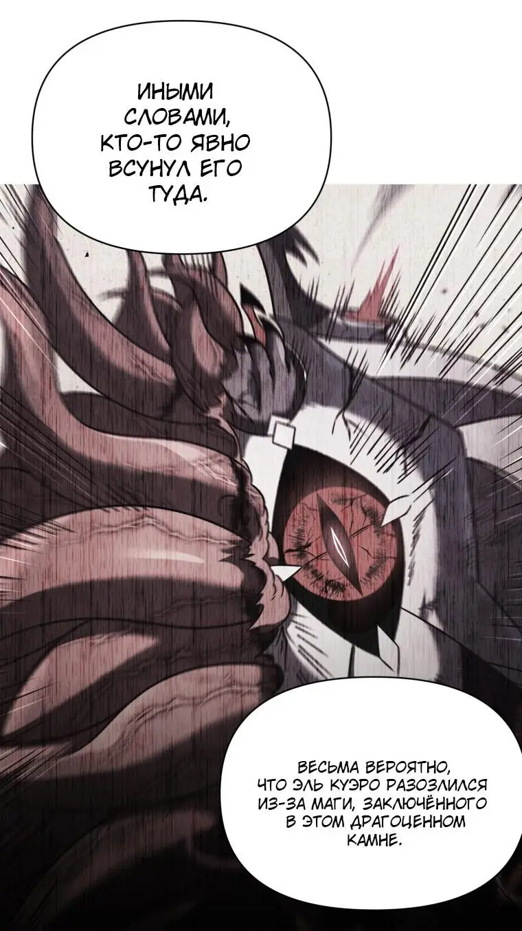 Страница 9 главы 63 манги Игрок, который вернулся спустя 10 000 лет / After Ten Millennia in Hell