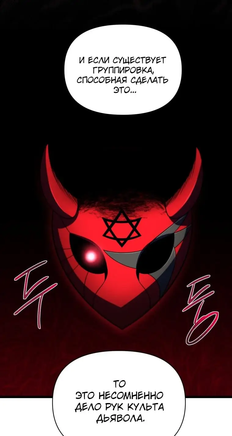 Страница 10 главы 63 манги Игрок, который вернулся спустя 10 000 лет / After Ten Millennia in Hell