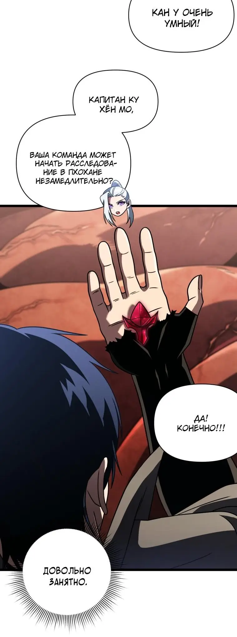 Страница 12 главы 63 манги Игрок, который вернулся спустя 10 000 лет / After Ten Millennia in Hell