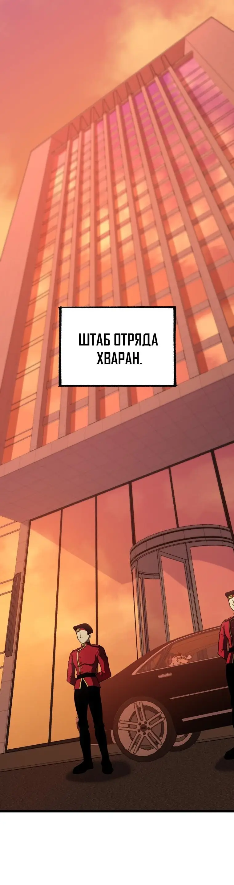 Страница 18 главы 63 манги Игрок, который вернулся спустя 10 000 лет / After Ten Millennia in Hell