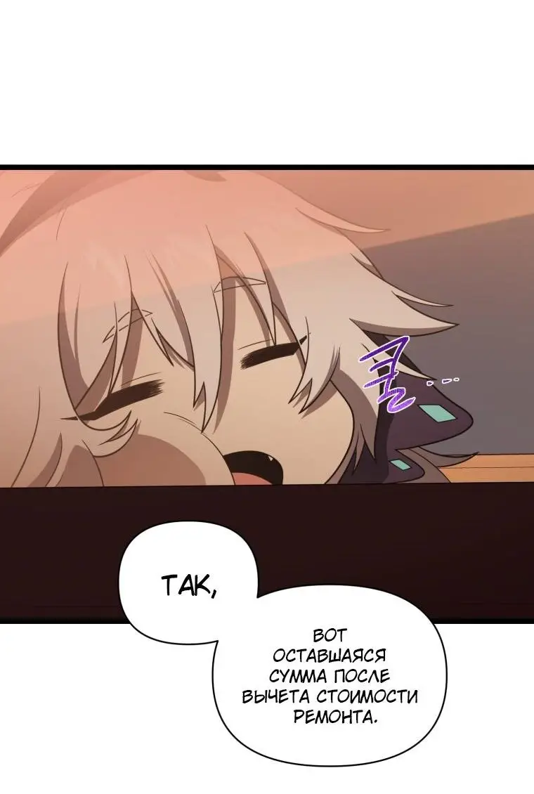 Страница 19 главы 63 манги Игрок, который вернулся спустя 10 000 лет / After Ten Millennia in Hell