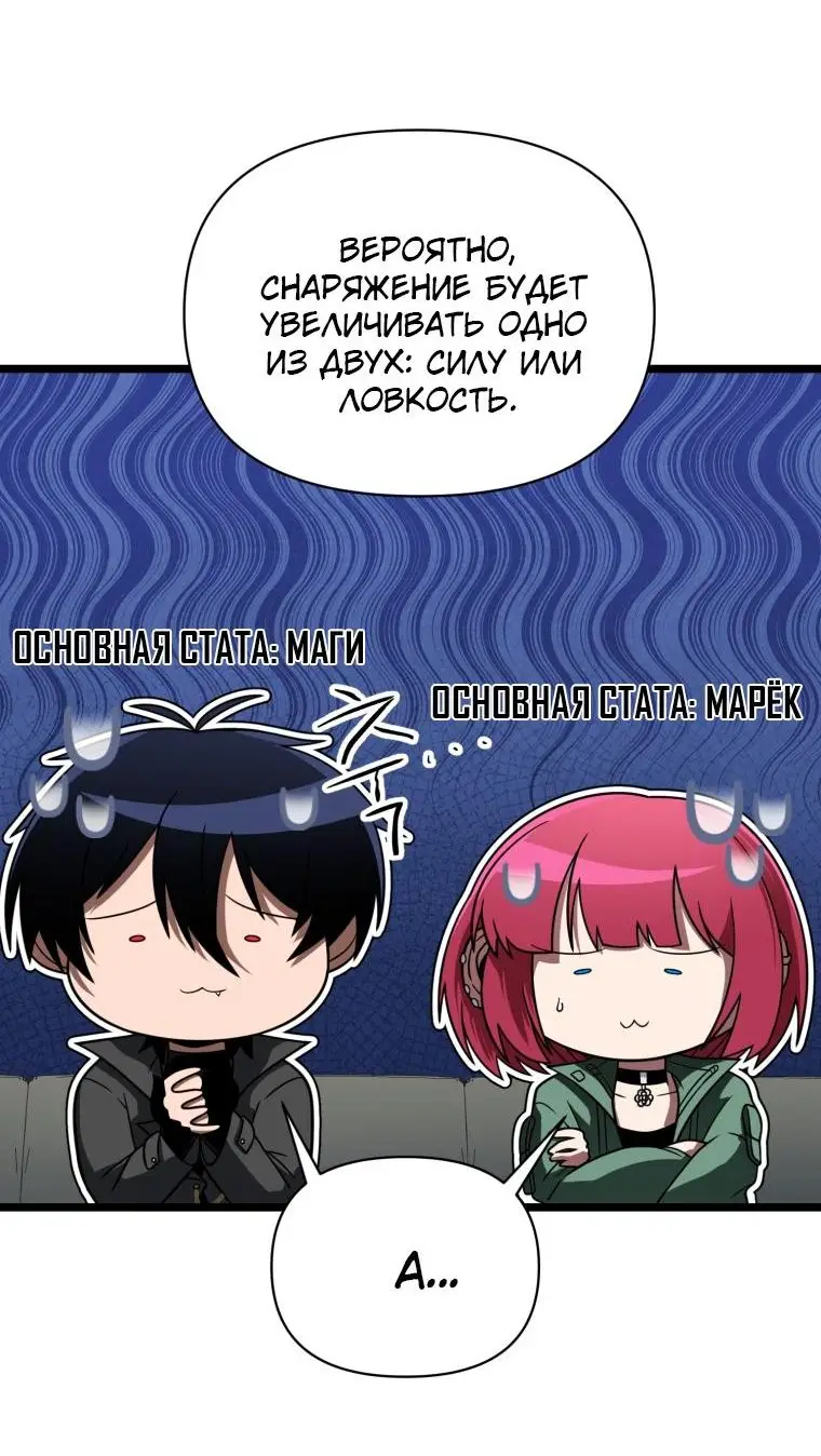 Страница 25 главы 63 манги Игрок, который вернулся спустя 10 000 лет / After Ten Millennia in Hell