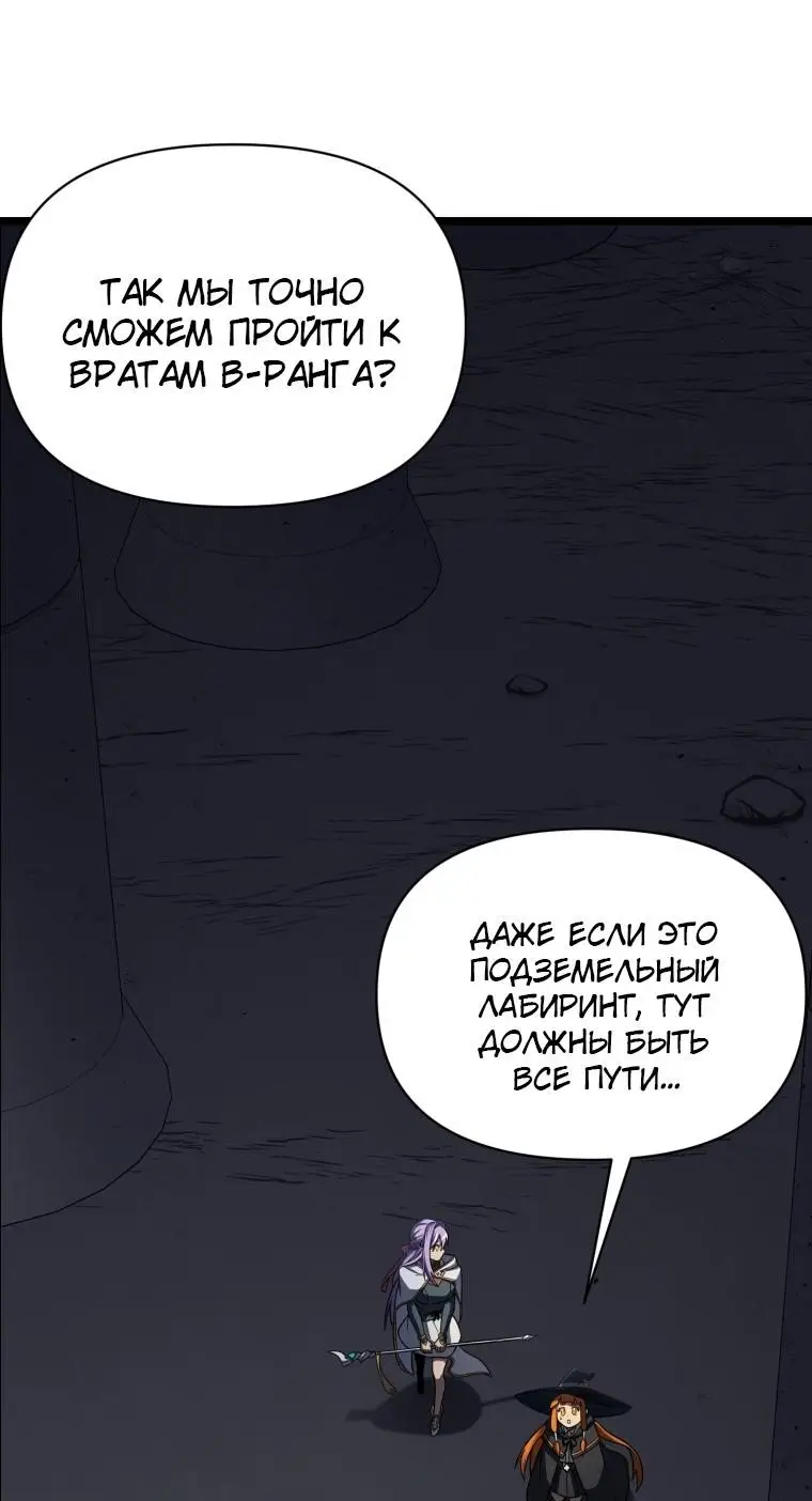 Страница 30 главы 63 манги Игрок, который вернулся спустя 10 000 лет / After Ten Millennia in Hell