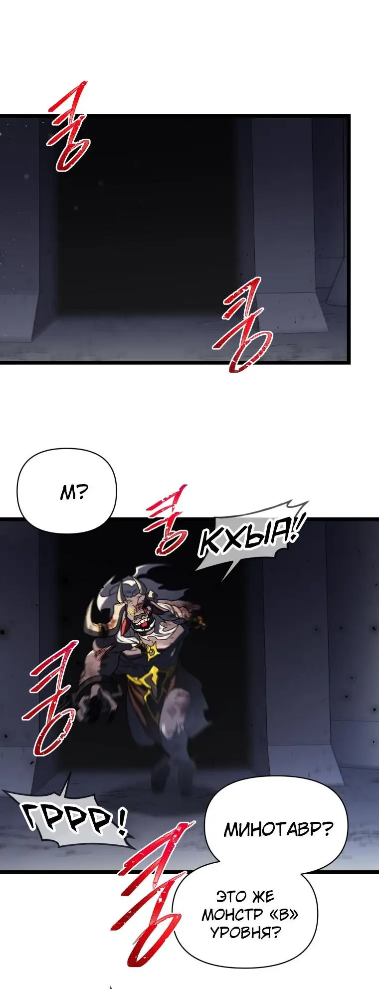 Страница 35 главы 63 манги Игрок, который вернулся спустя 10 000 лет / After Ten Millennia in Hell