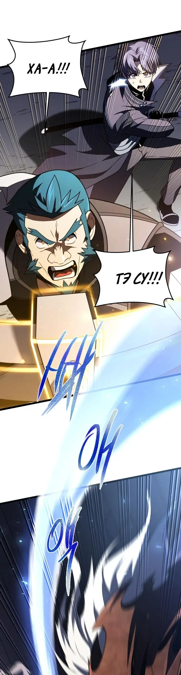 Страница 41 главы 63 манги Игрок, который вернулся спустя 10 000 лет / After Ten Millennia in Hell