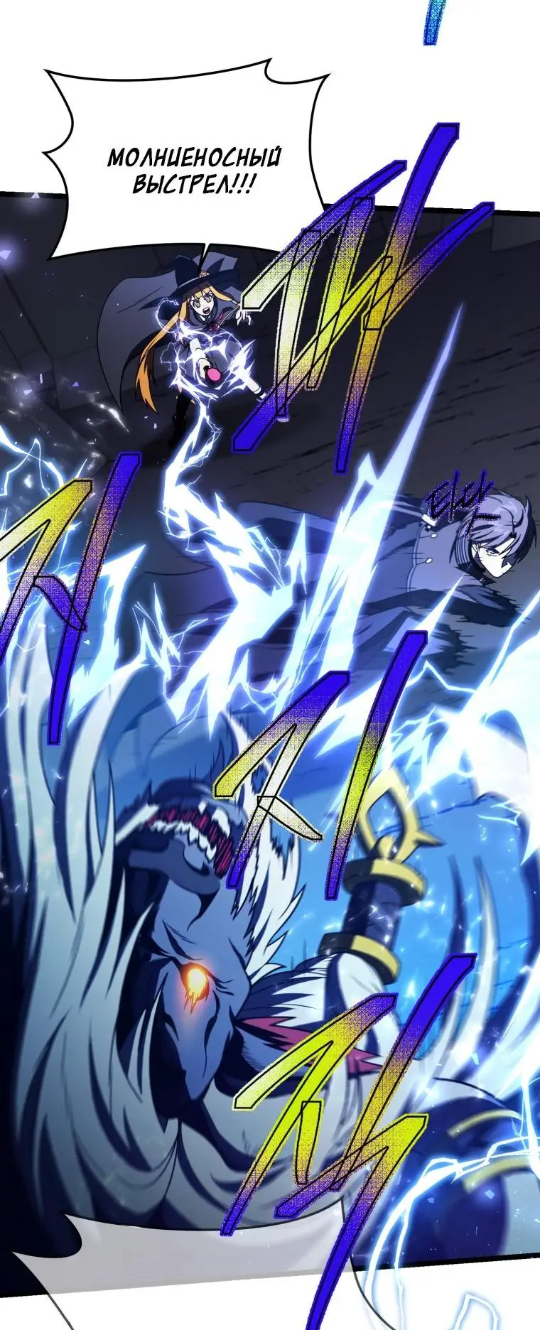 Страница 46 главы 63 манги Игрок, который вернулся спустя 10 000 лет / After Ten Millennia in Hell