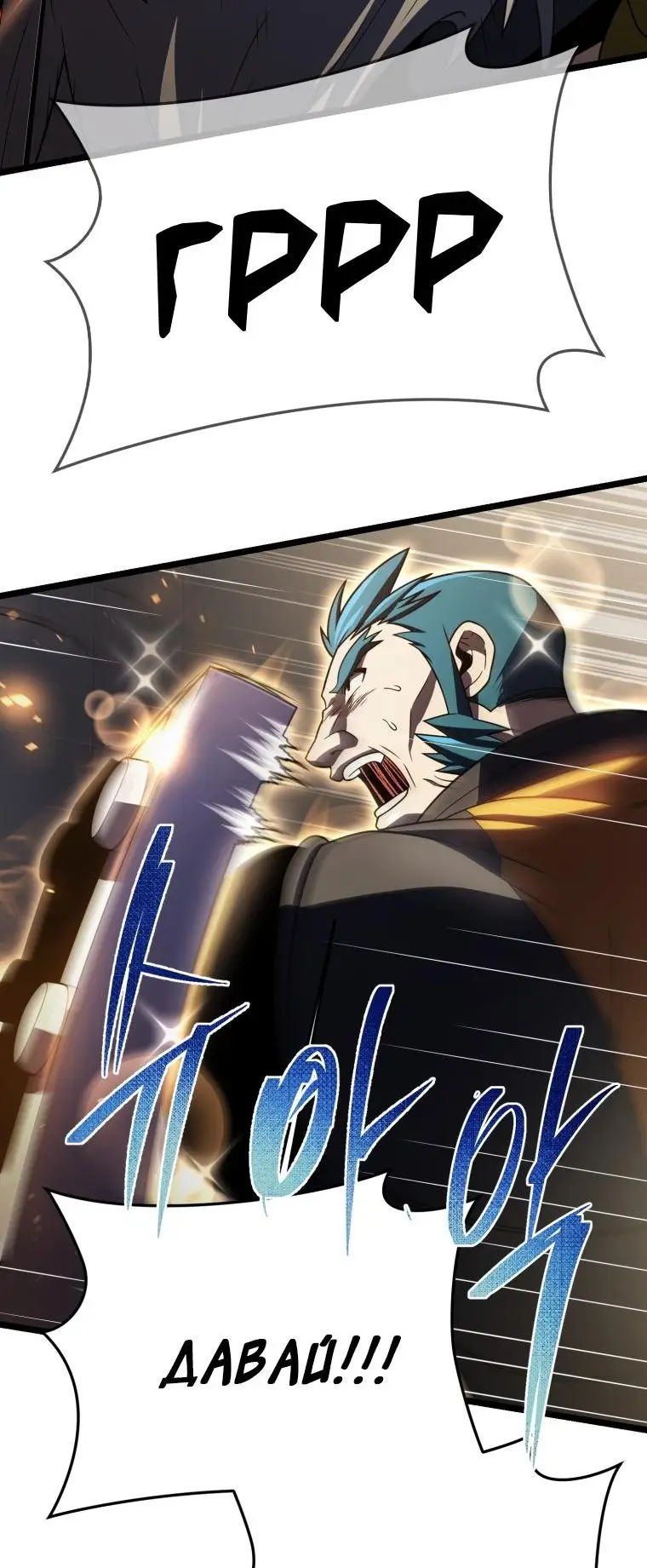 Страница 51 главы 63 манги Игрок, который вернулся спустя 10 000 лет / After Ten Millennia in Hell