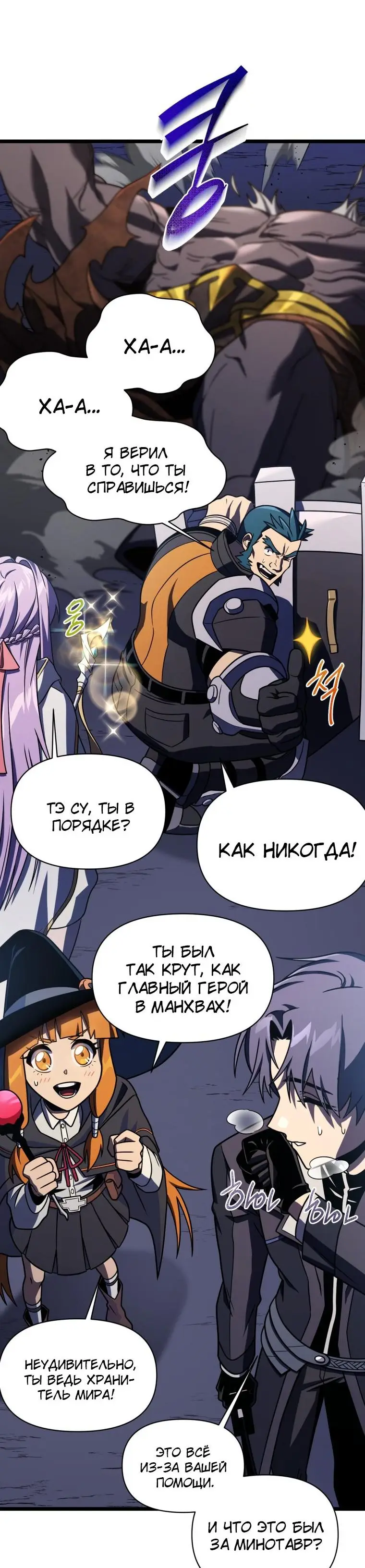 Страница 61 главы 63 манги Игрок, который вернулся спустя 10 000 лет / After Ten Millennia in Hell