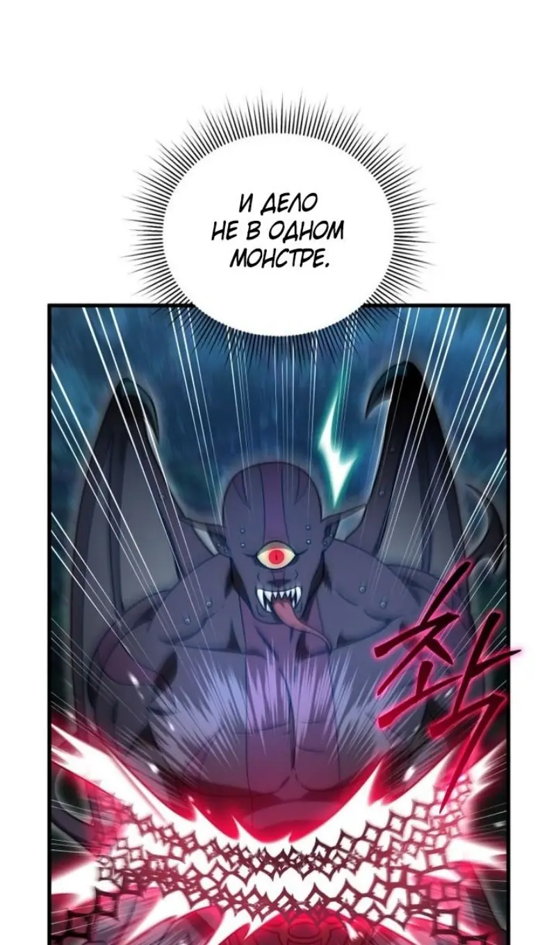 Страница 6 главы 120 манги Игрок, который вернулся спустя 10 000 лет / After Ten Millennia in Hell