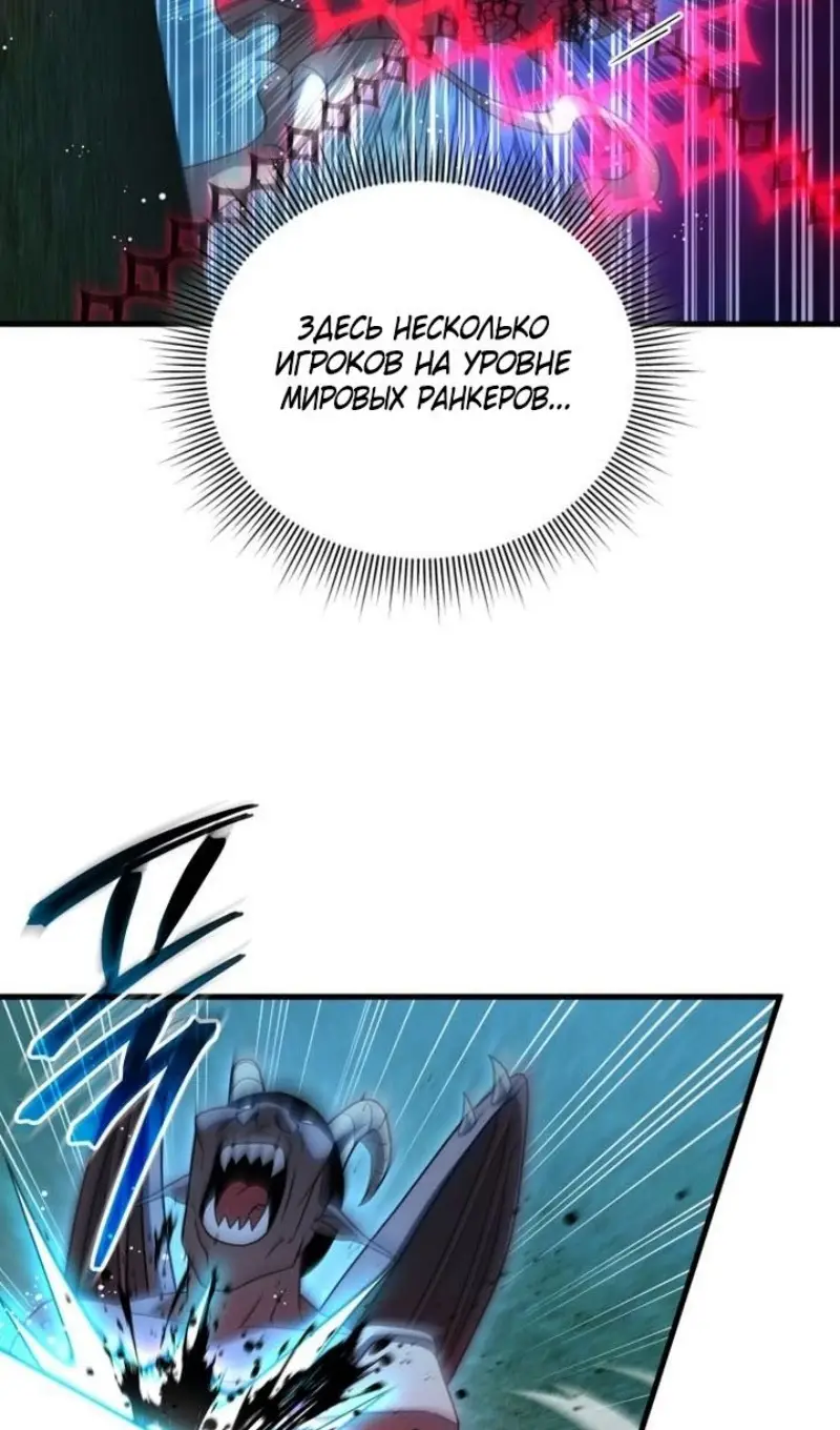 Страница 9 главы 120 манги Игрок, который вернулся спустя 10 000 лет / After Ten Millennia in Hell