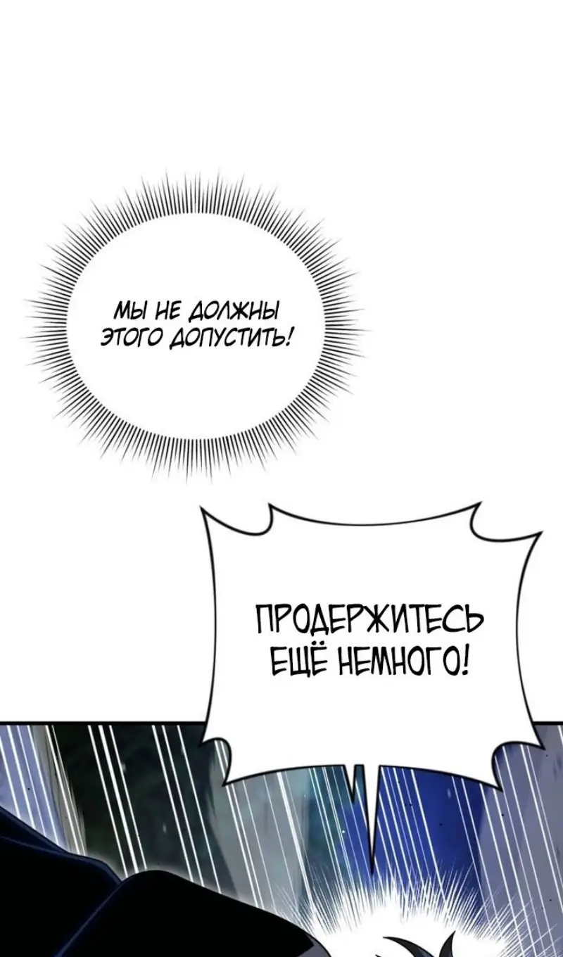 Страница 13 главы 120 манги Игрок, который вернулся спустя 10 000 лет / After Ten Millennia in Hell