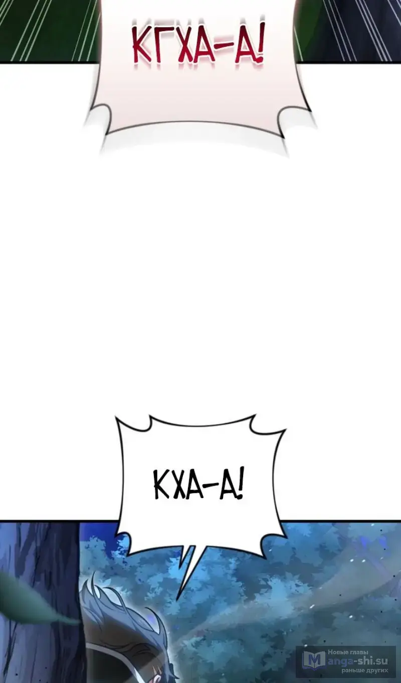 Страница 23 главы 120 манги Игрок, который вернулся спустя 10 000 лет / After Ten Millennia in Hell