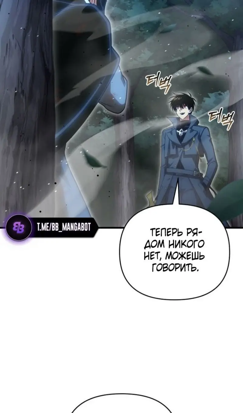 Страница 24 главы 120 манги Игрок, который вернулся спустя 10 000 лет / After Ten Millennia in Hell