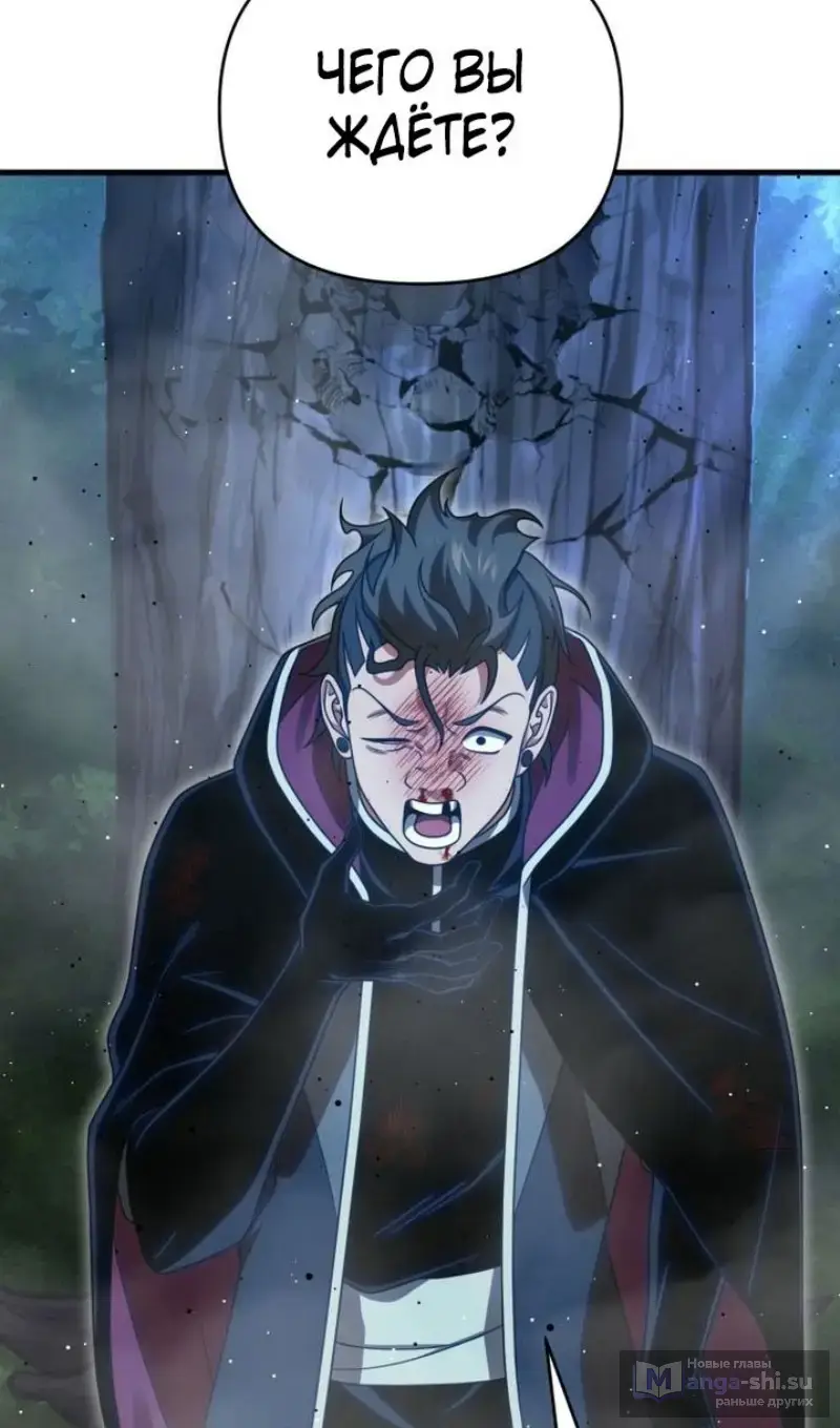 Страница 25 главы 120 манги Игрок, который вернулся спустя 10 000 лет / After Ten Millennia in Hell