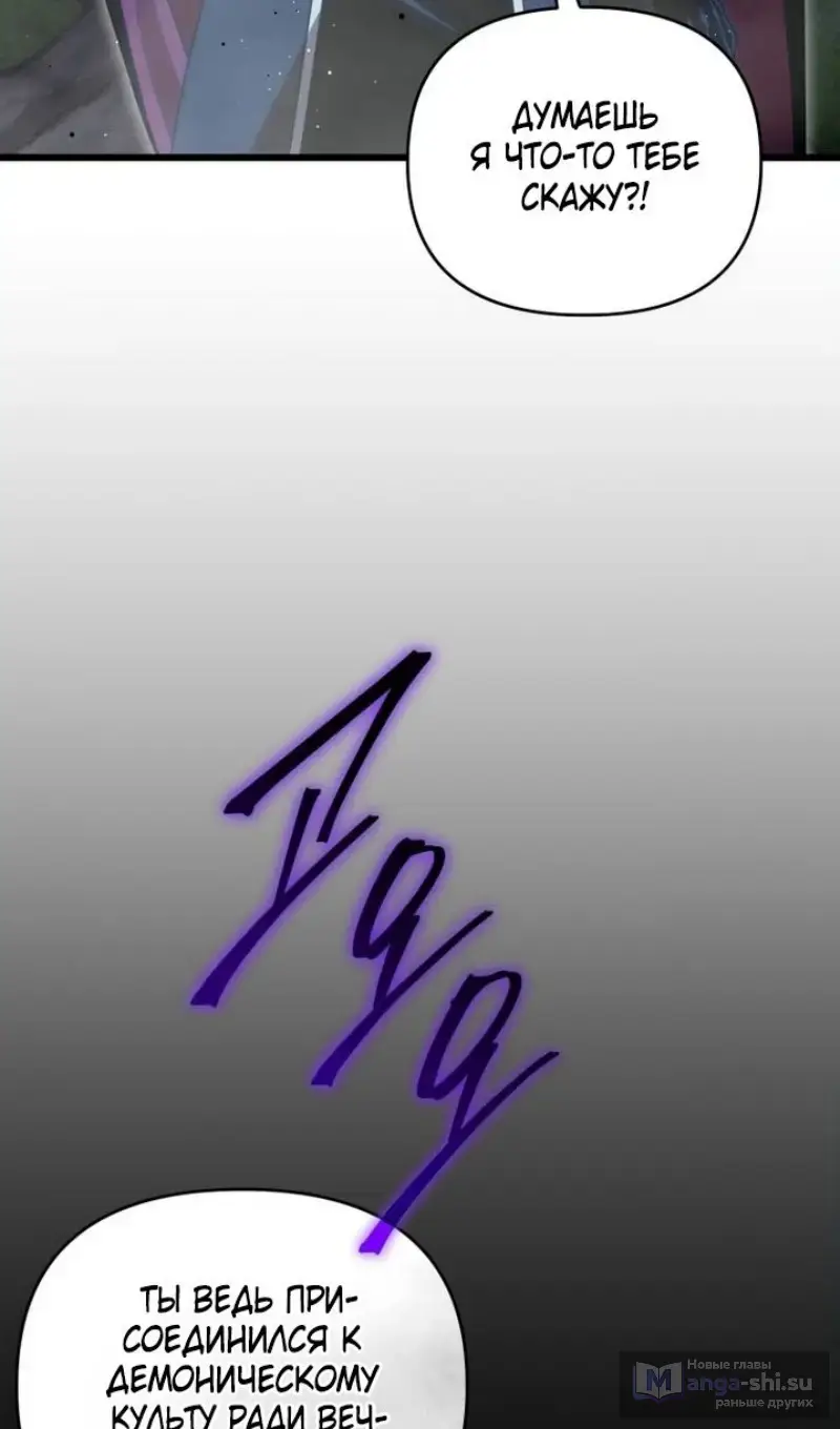 Страница 26 главы 120 манги Игрок, который вернулся спустя 10 000 лет / After Ten Millennia in Hell