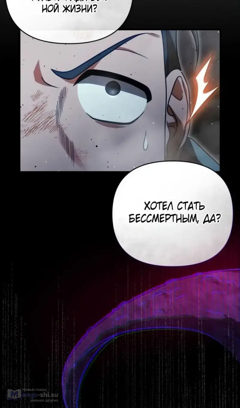 Страница 27 главы 120 манги Игрок, который вернулся спустя 10 000 лет / After Ten Millennia in Hell