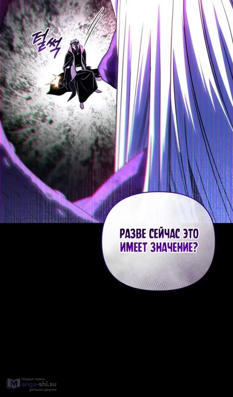 Страница 31 главы 120 манги Игрок, который вернулся спустя 10 000 лет / After Ten Millennia in Hell