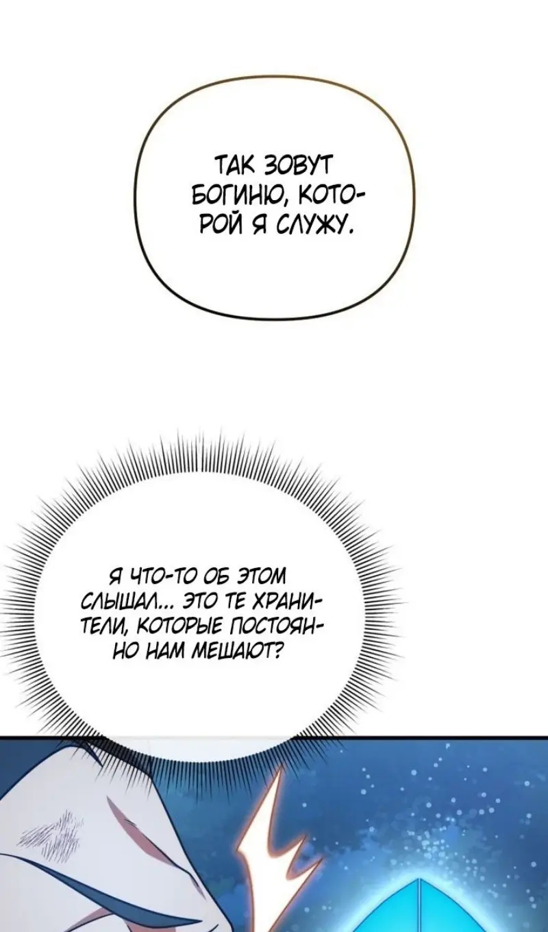 Страница 38 главы 120 манги Игрок, который вернулся спустя 10 000 лет / After Ten Millennia in Hell