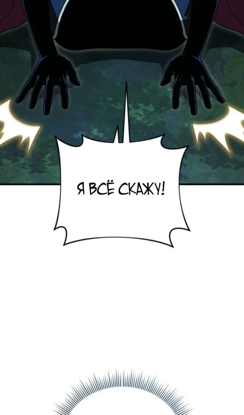 Страница 42 главы 120 манги Игрок, который вернулся спустя 10 000 лет / After Ten Millennia in Hell