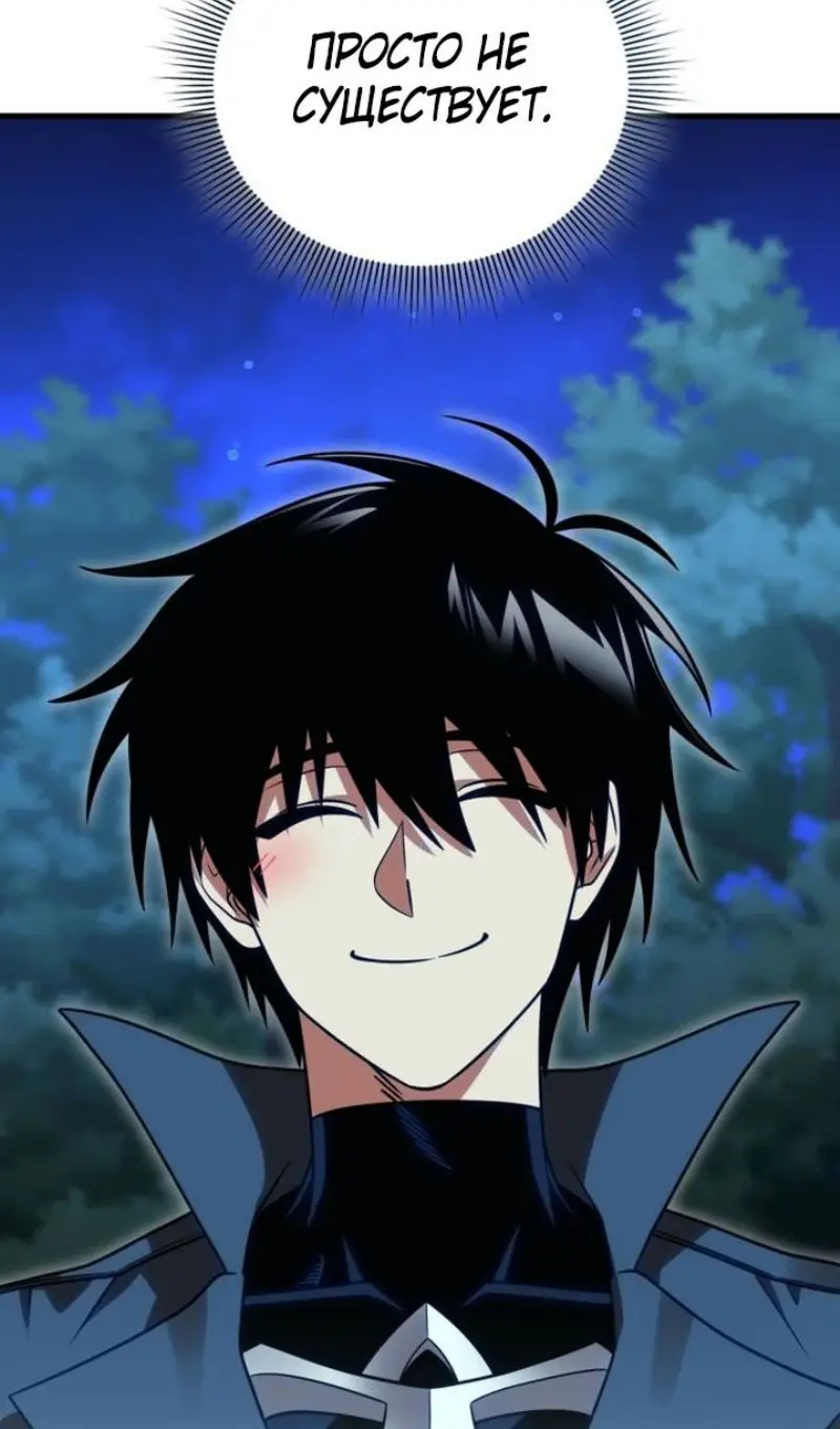 Страница 43 главы 120 манги Игрок, который вернулся спустя 10 000 лет / After Ten Millennia in Hell