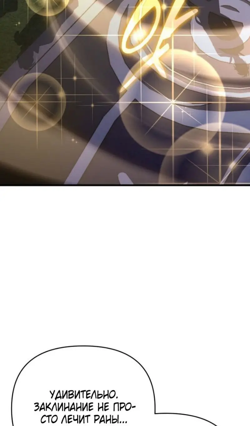 Страница 50 главы 120 манги Игрок, который вернулся спустя 10 000 лет / After Ten Millennia in Hell