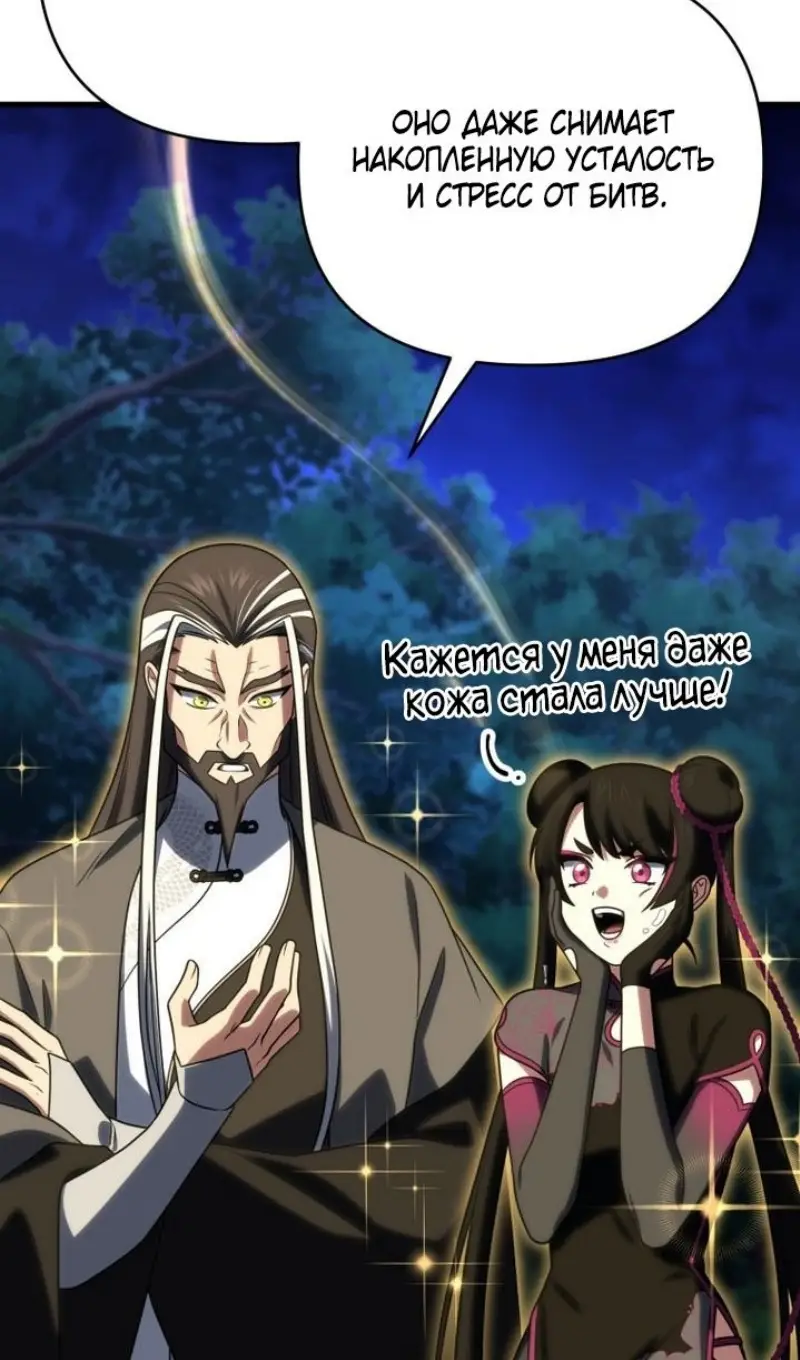 Страница 51 главы 120 манги Игрок, который вернулся спустя 10 000 лет / After Ten Millennia in Hell