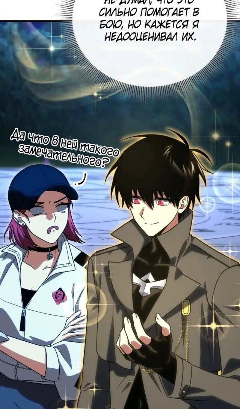 Страница 56 главы 120 манги Игрок, который вернулся спустя 10 000 лет / After Ten Millennia in Hell