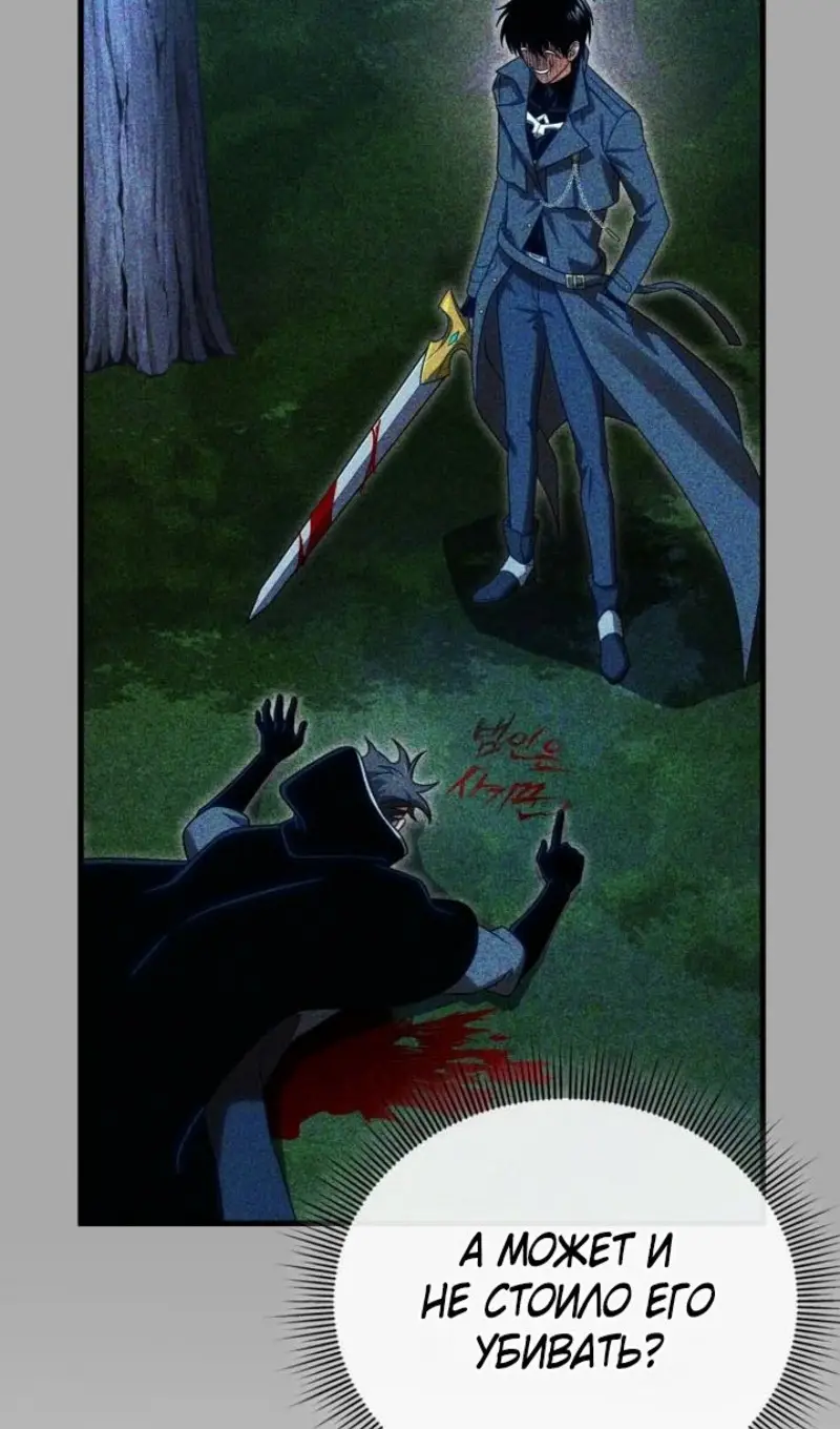 Страница 58 главы 120 манги Игрок, который вернулся спустя 10 000 лет / After Ten Millennia in Hell