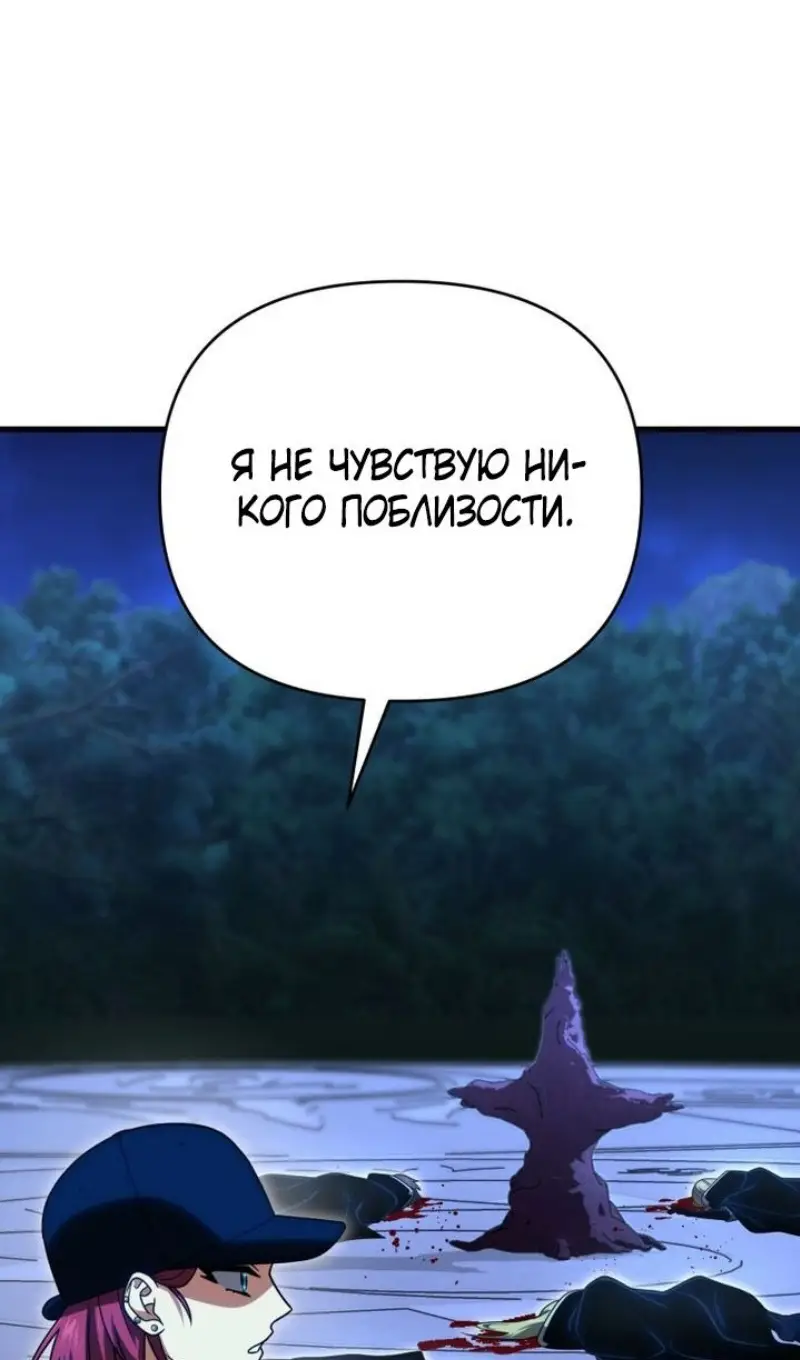 Страница 61 главы 120 манги Игрок, который вернулся спустя 10 000 лет / After Ten Millennia in Hell