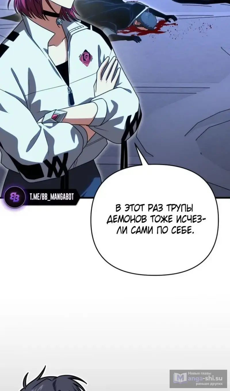 Страница 62 главы 120 манги Игрок, который вернулся спустя 10 000 лет / After Ten Millennia in Hell