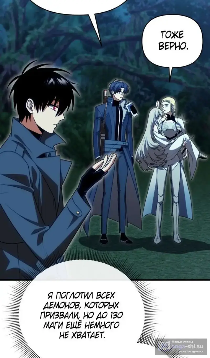 Страница 65 главы 120 манги Игрок, который вернулся спустя 10 000 лет / After Ten Millennia in Hell