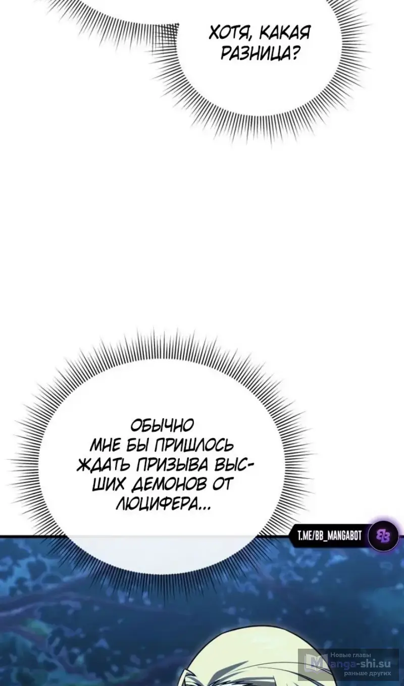 Страница 66 главы 120 манги Игрок, который вернулся спустя 10 000 лет / After Ten Millennia in Hell