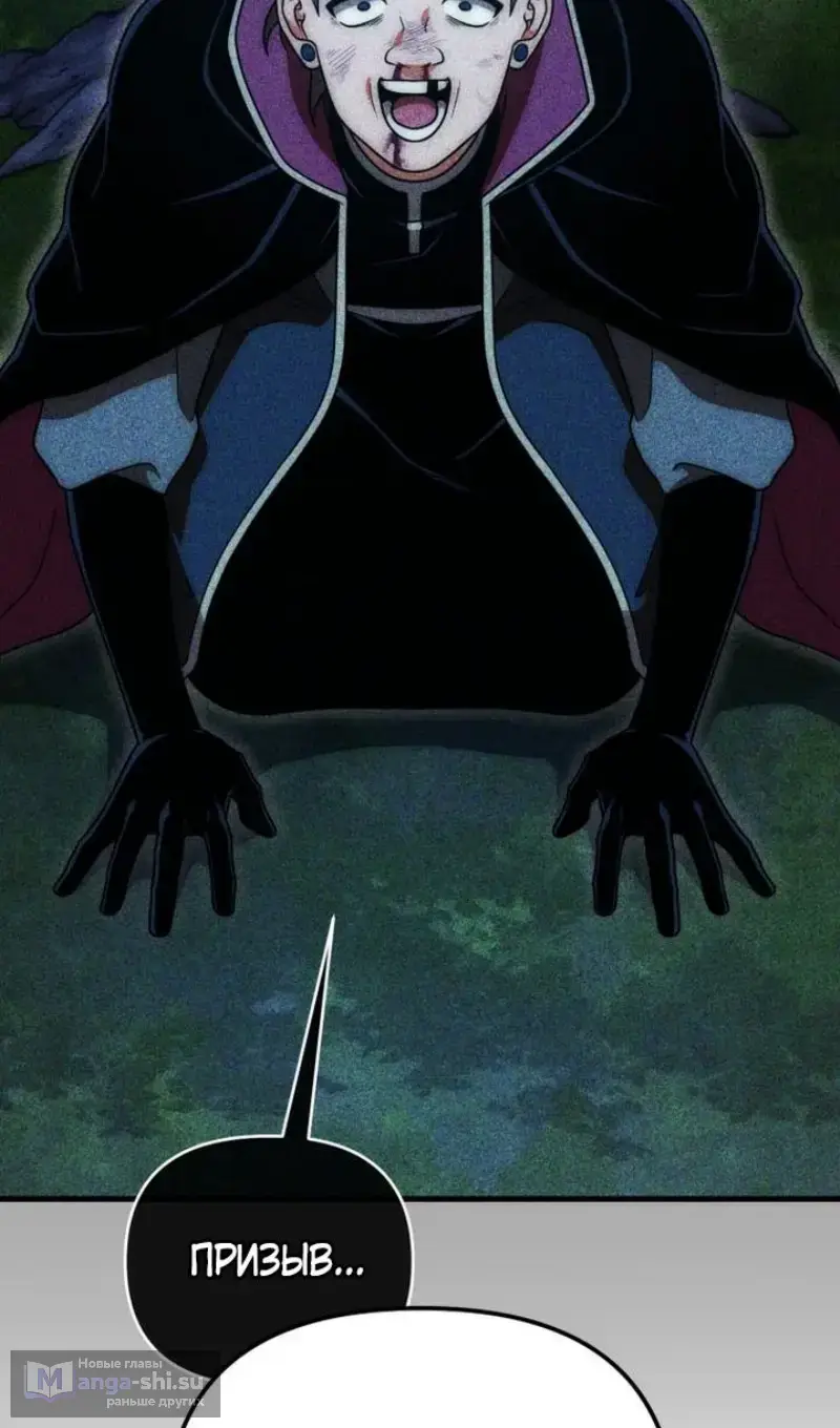 Страница 69 главы 120 манги Игрок, который вернулся спустя 10 000 лет / After Ten Millennia in Hell