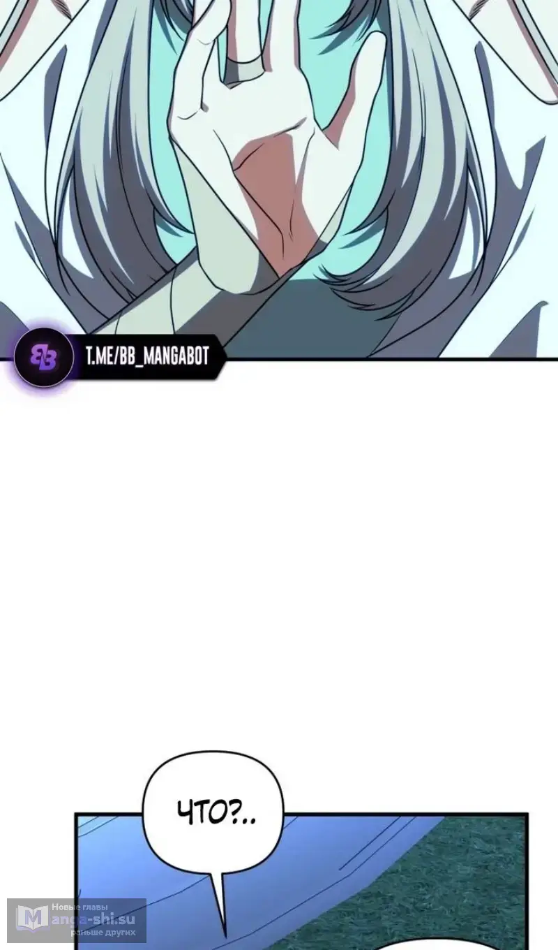 Страница 71 главы 120 манги Игрок, который вернулся спустя 10 000 лет / After Ten Millennia in Hell