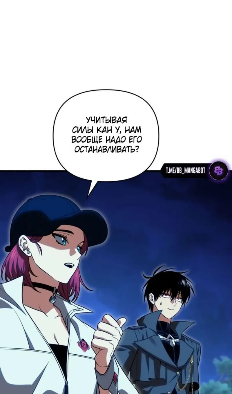 Страница 78 главы 120 манги Игрок, который вернулся спустя 10 000 лет / After Ten Millennia in Hell